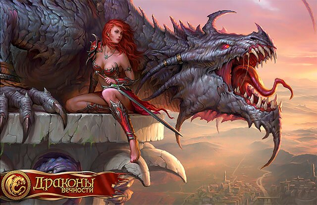 Драконы вечности - браузерная онлайн игра про драконов