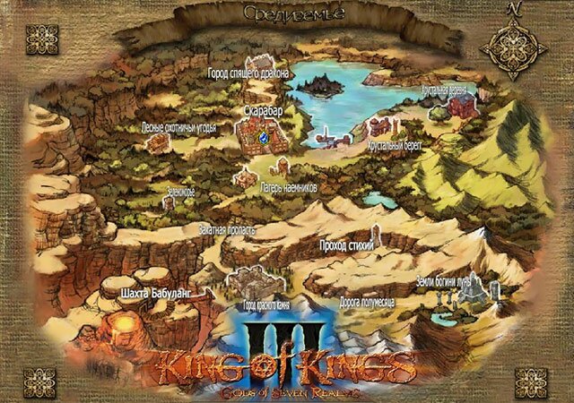 king of kings - игра с клиентов - жанр фэнтези мир