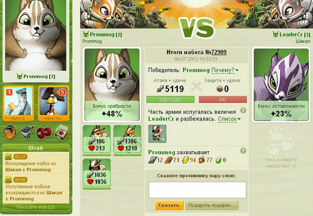 Angry Pets - бесплатная браузерная игра