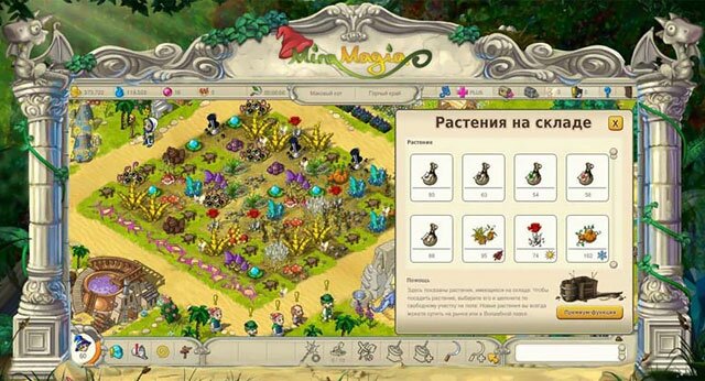 Miramagia браузерная игра - огород