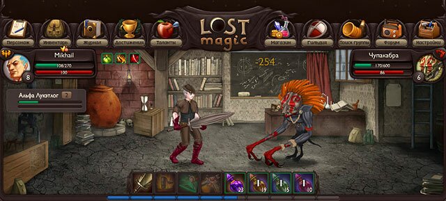 Lost Magic (лост мэгик) - потерянная магия - браузерная игра в стиле апокалепсиса