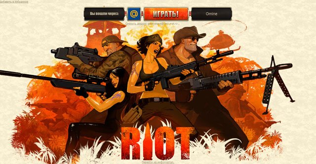 Игра riot - браузерная военная стратегия про войну