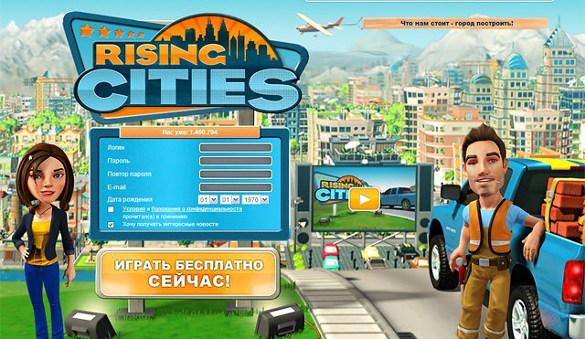 Браузерная онлайн игра Rising Cities - обзор игры, скриншоты