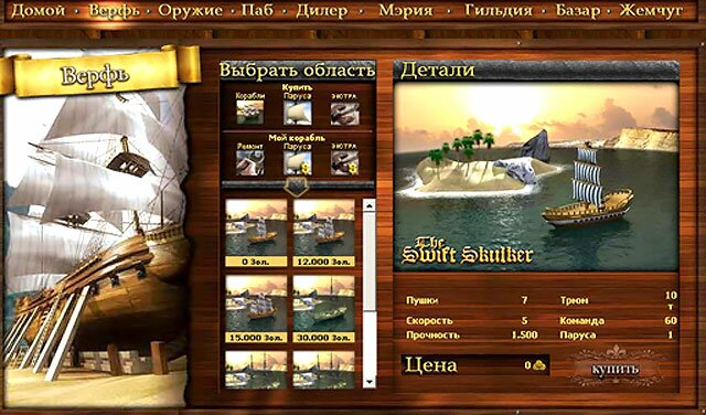 seafight - онлайн игра про пиратов