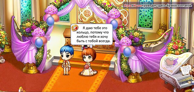 Бумз - юмористическая браузерная онлайн игра свадьба в игре