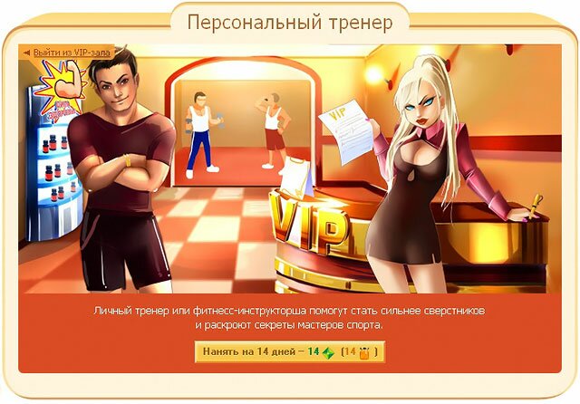 Понаехалил тут - браузерная игра про Москву массаж