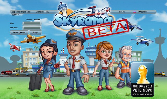 Skyrama - браузерная игра - симулятор аэропорта